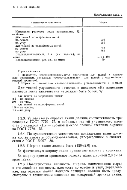  6056-88