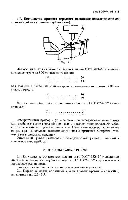  20404-88