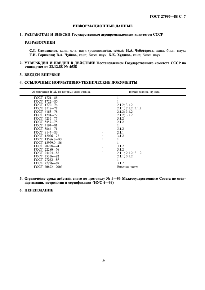  27995-88