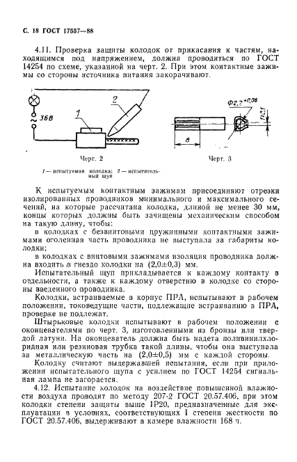  17557-88