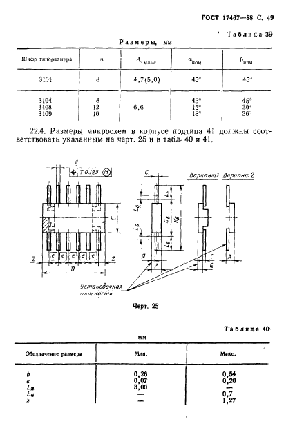  17467-88