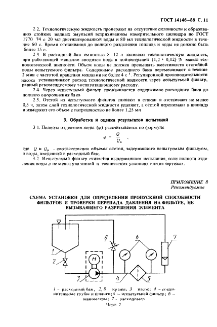  14146-88