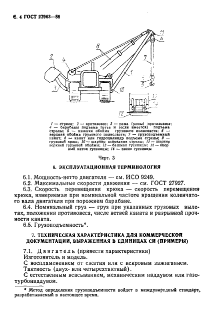  27963-88