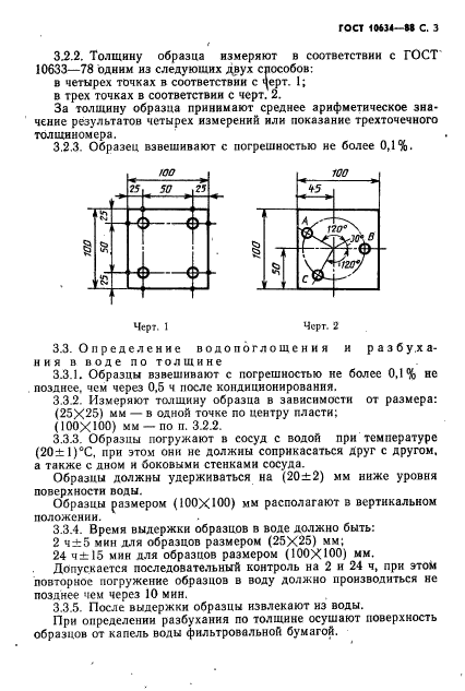  10634-88