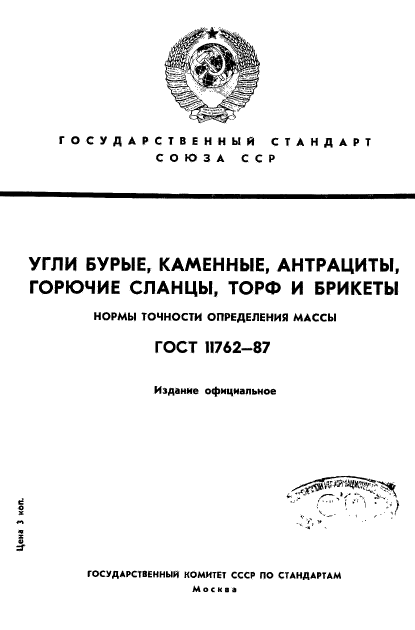  11762-87