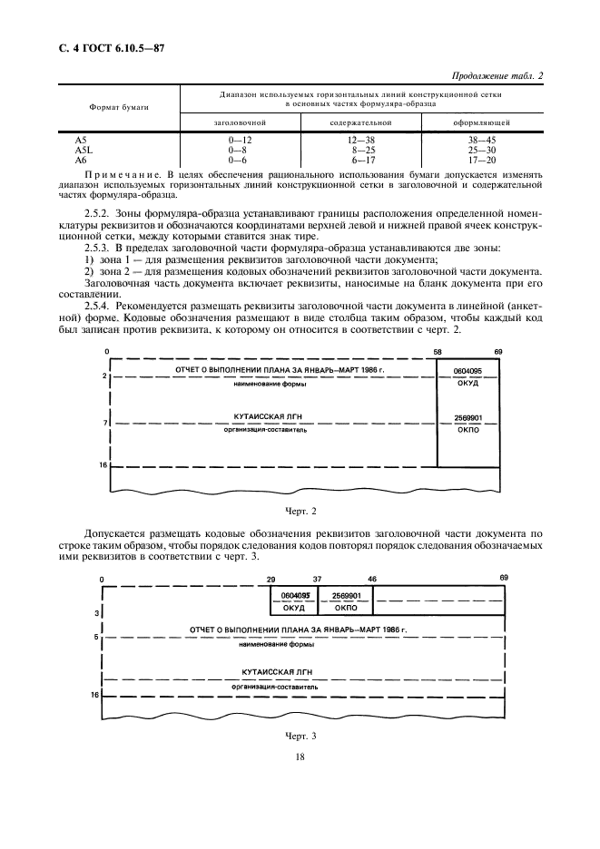  6.10.5-87