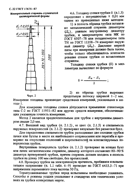  17675-87