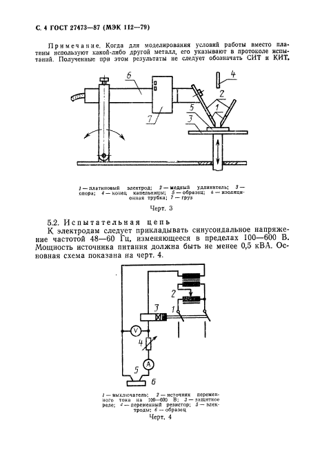  27473-87