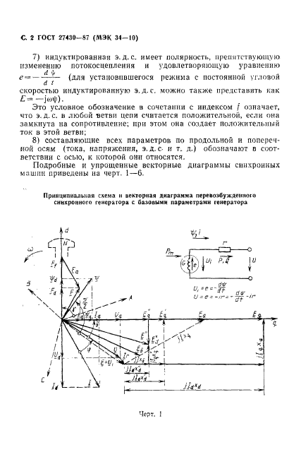  27430-87