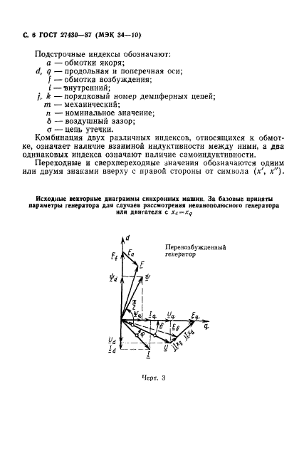  27430-87