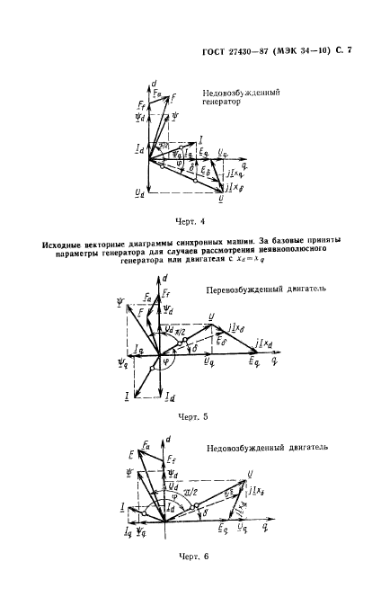  27430-87