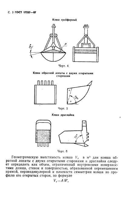  17257-87