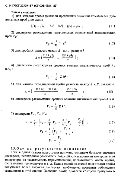  27379-87