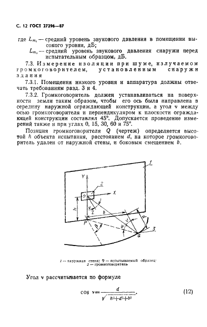  27296-87