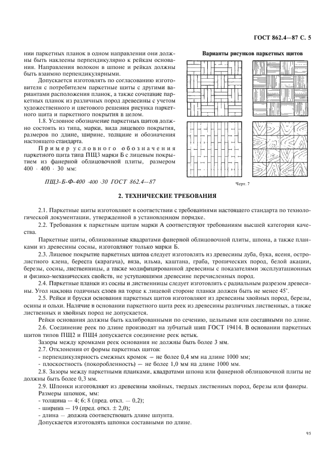  862.4-87