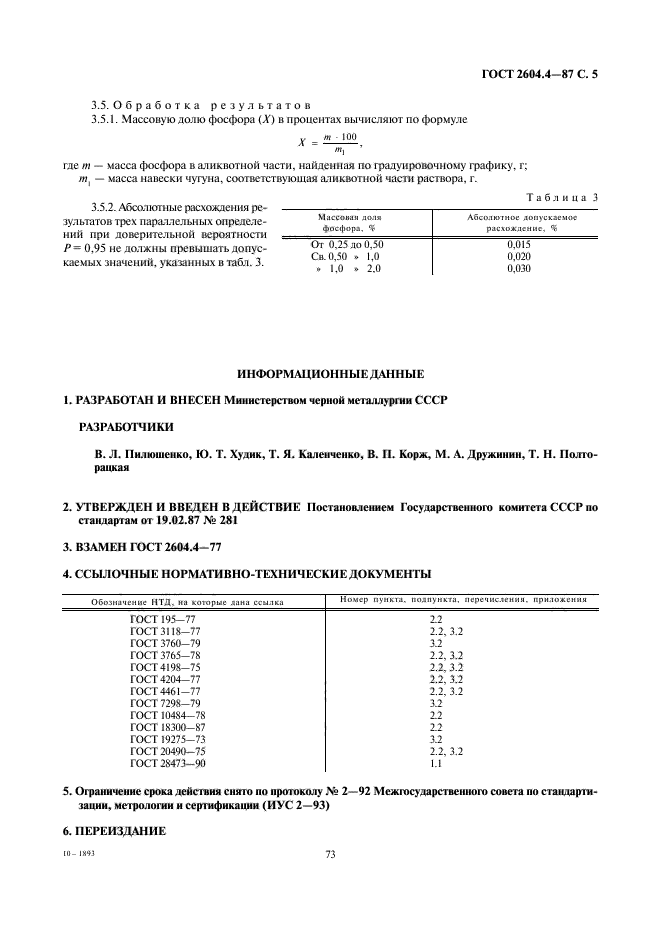  2604.4-87