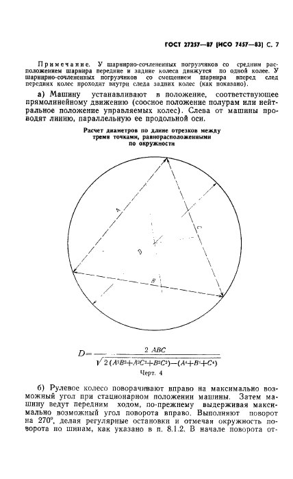  27257-87