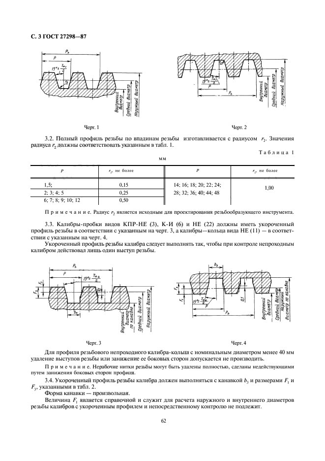  27298-87