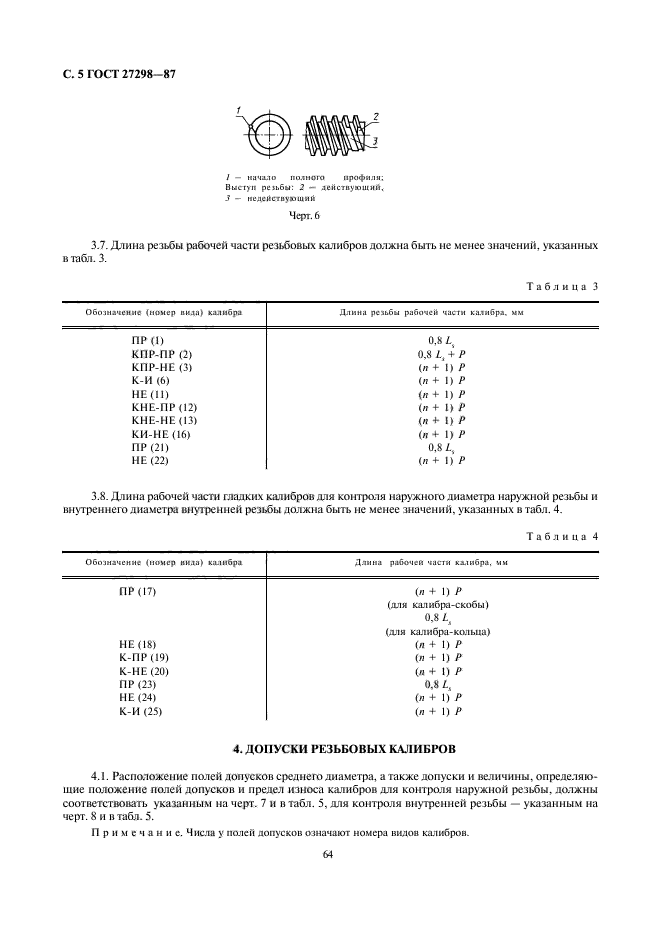  27298-87