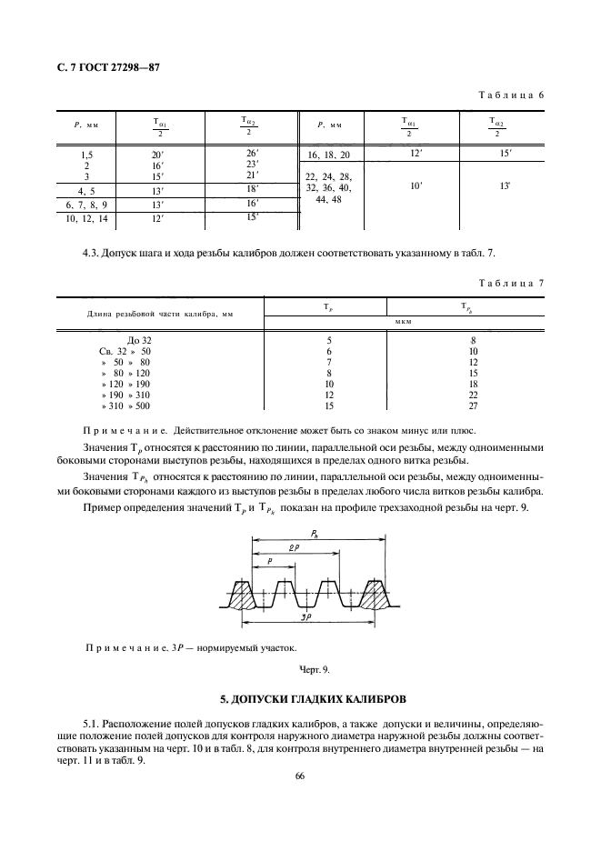  27298-87