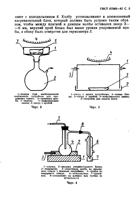  27565-87