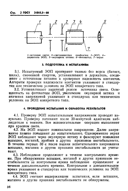  21815.5-86