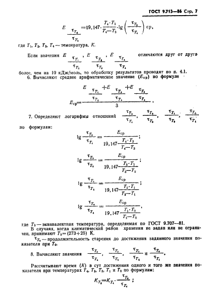  9.713-86