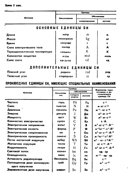  4.93-86