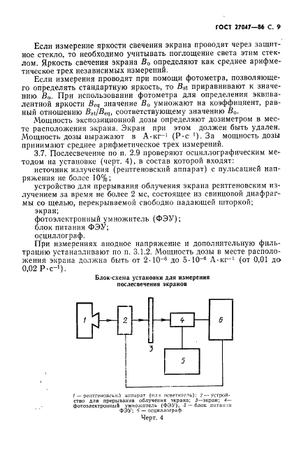  27047-86