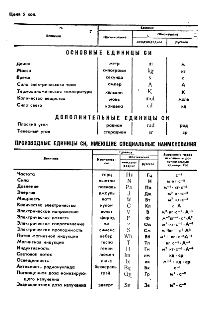  4.429-86