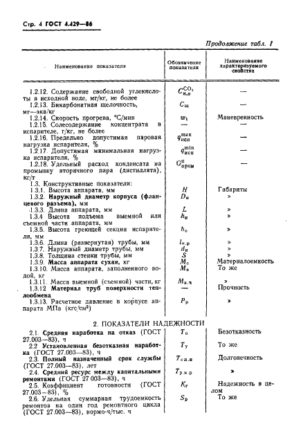  4.429-86