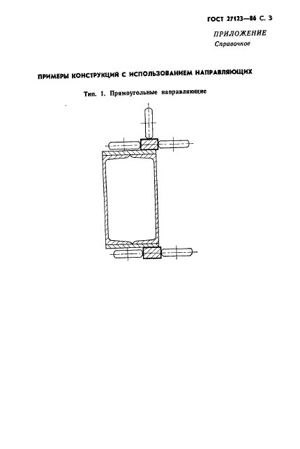  27123-86