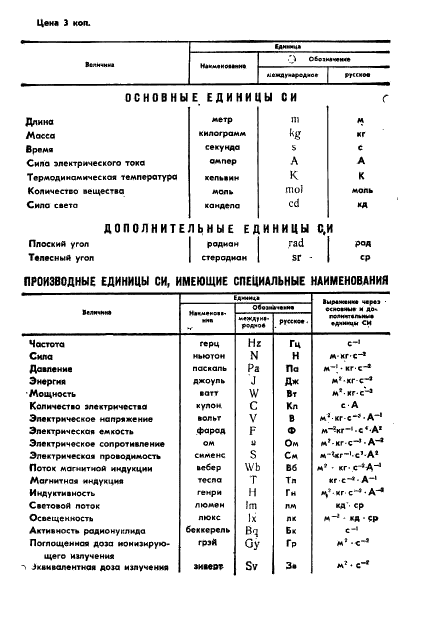  4.414-86