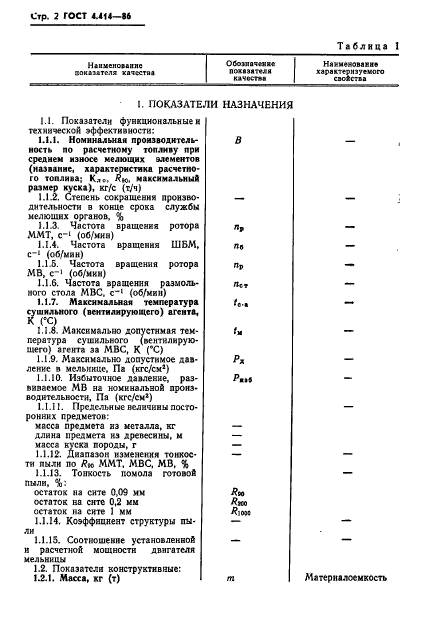  4.414-86