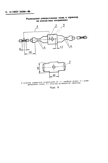  24566-86