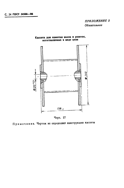  24566-86