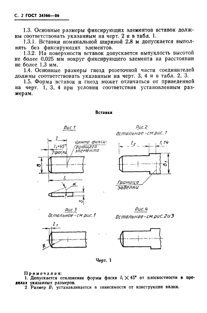  24566-86