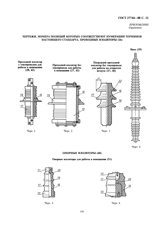  27744-88