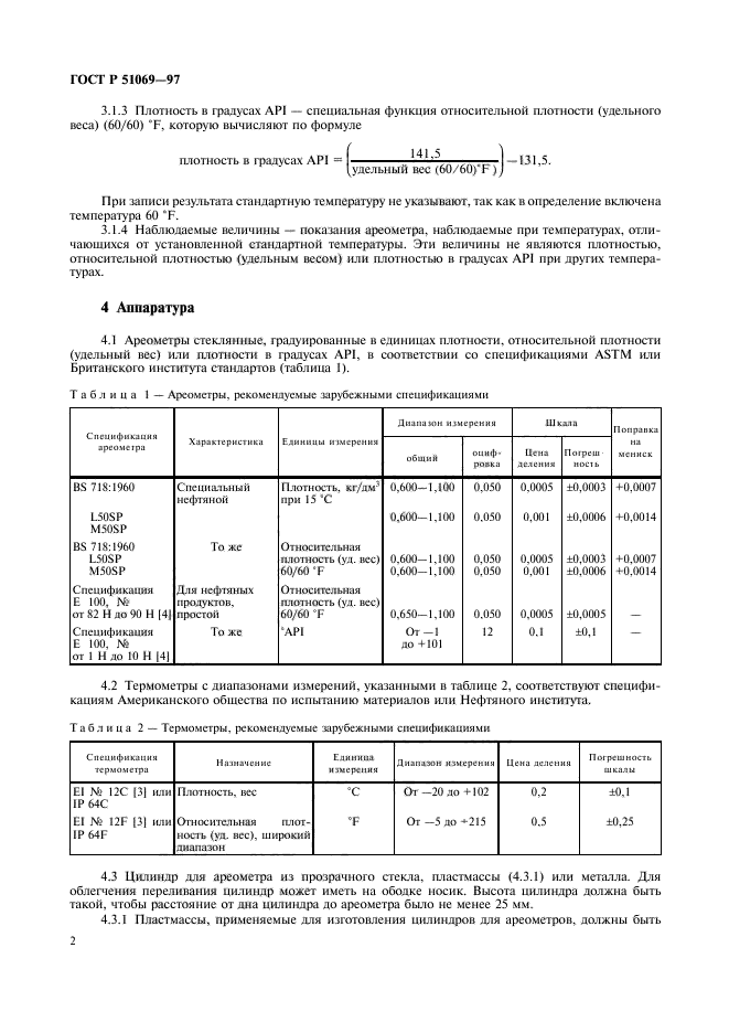   51069-97