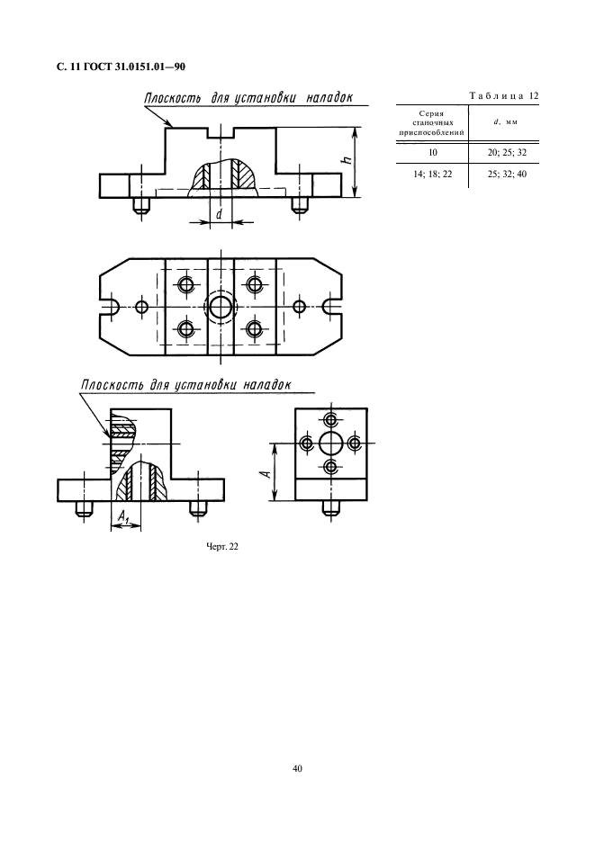  31.0151.01-90