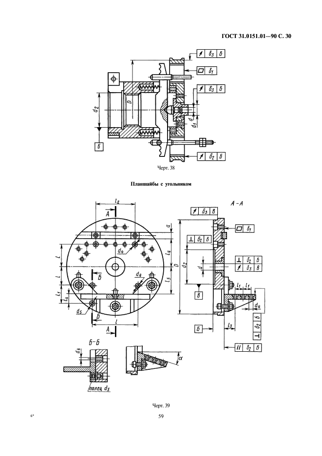  31.0151.01-90