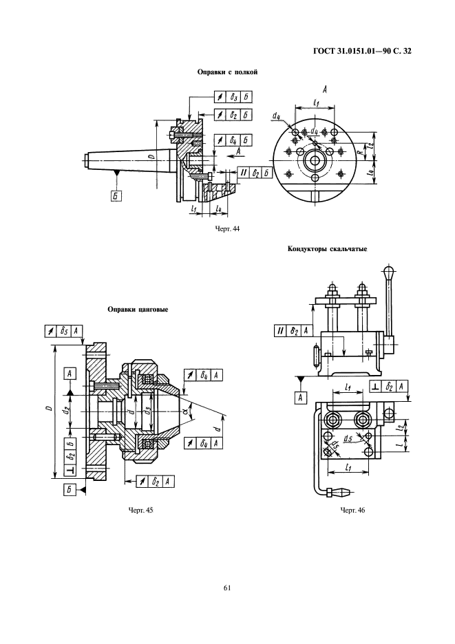  31.0151.01-90