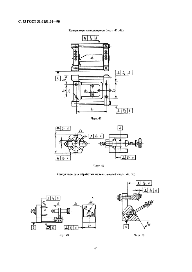  31.0151.01-90