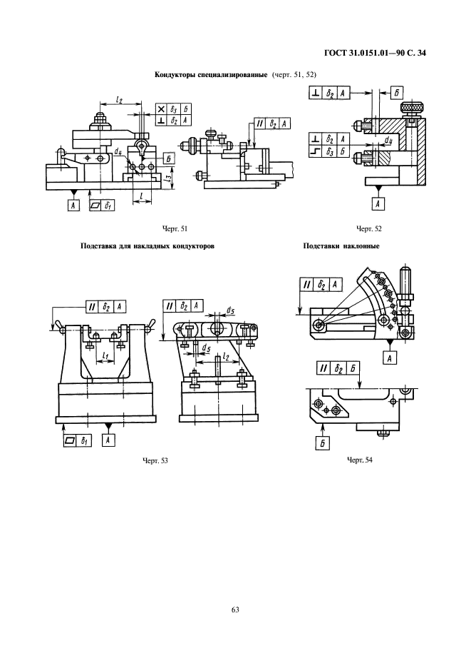  31.0151.01-90