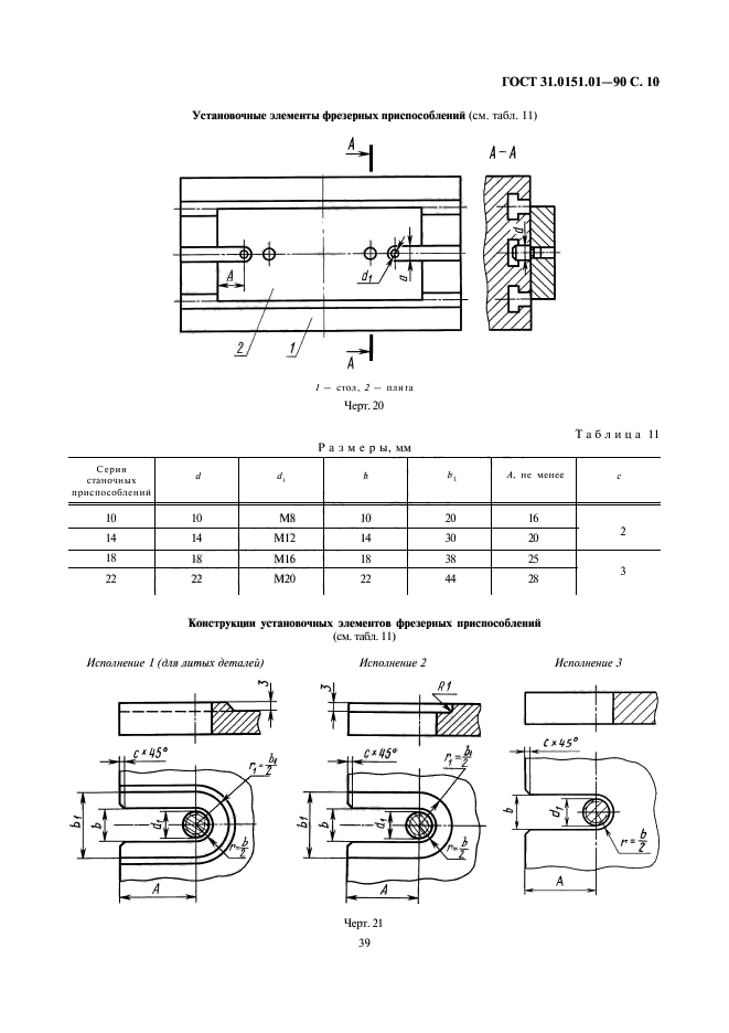  31.0151.01-90