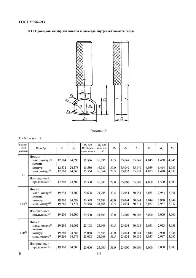  27396-93