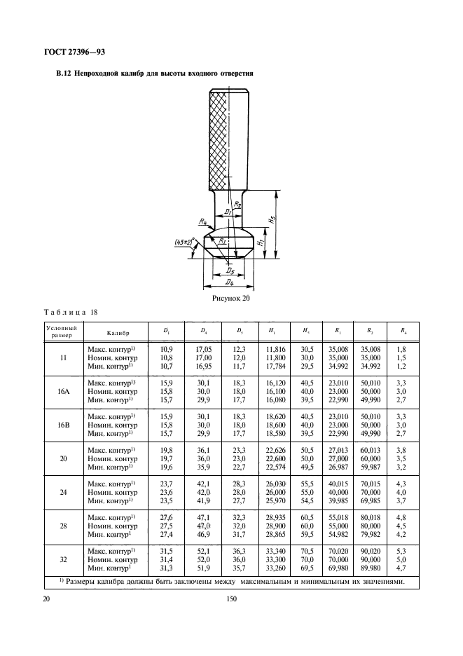  27396-93