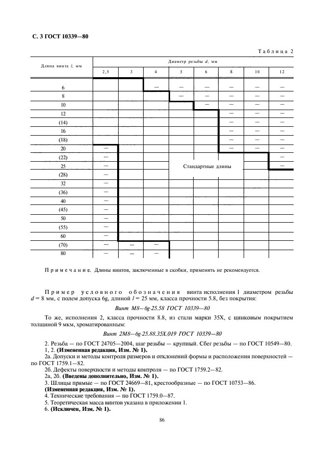  10339-80