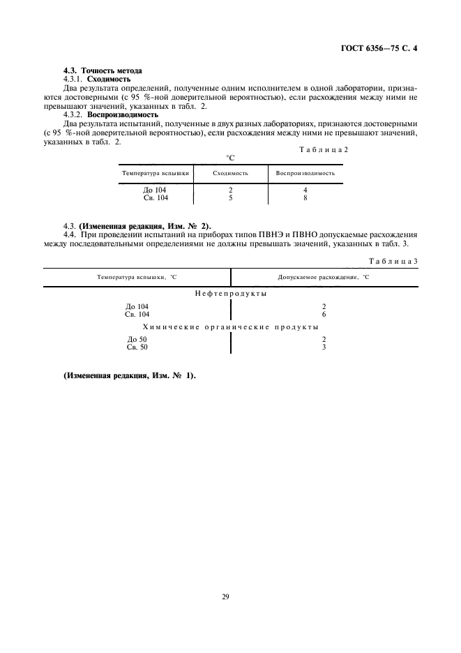  6356-75