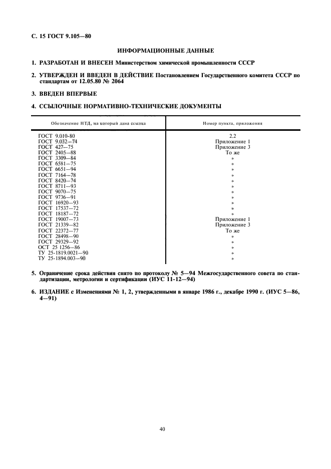  9.105-80